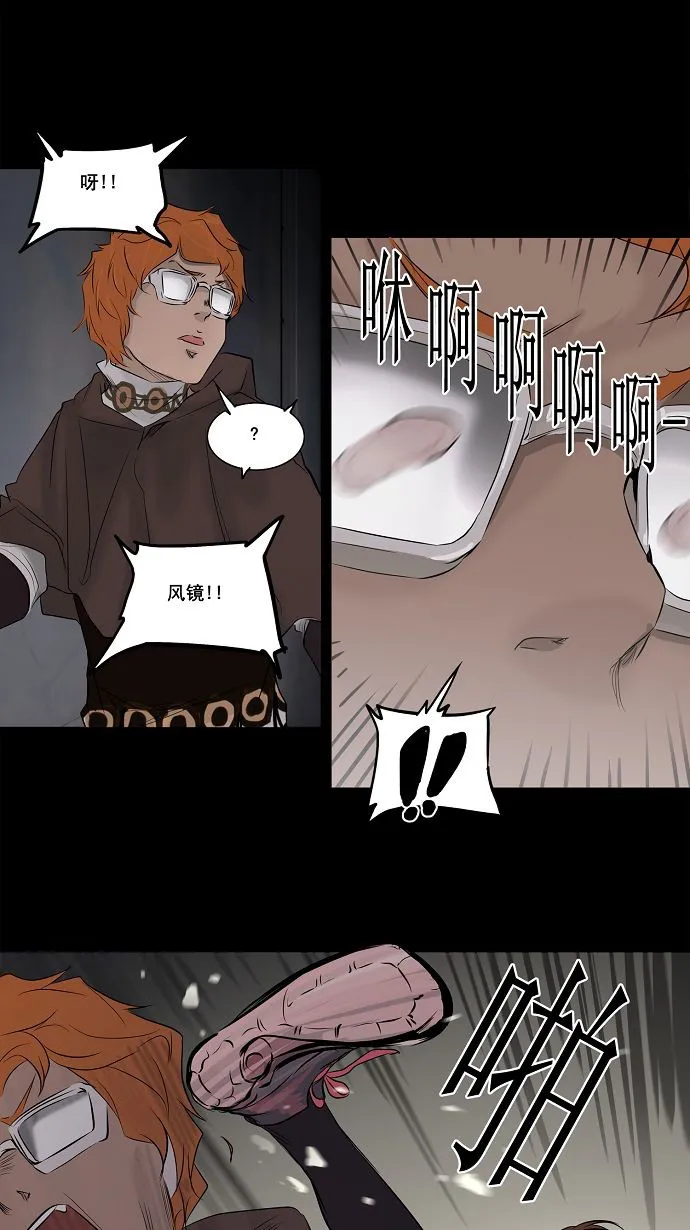 神之塔漫画漫画,第145话56图