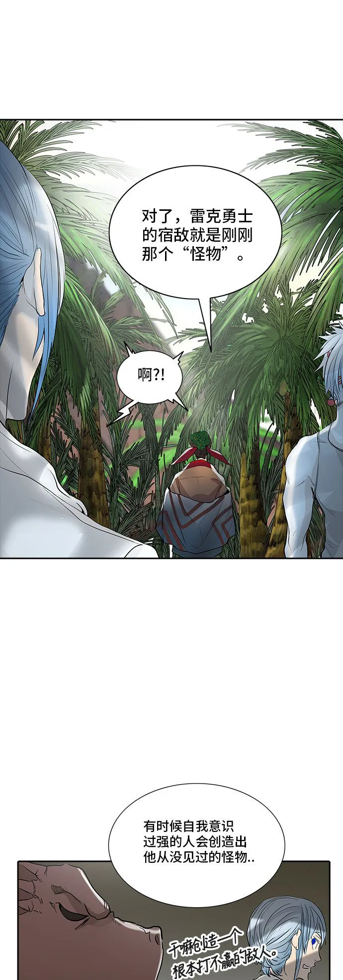 神之塔漫画什么时候更新漫画,第346话63图