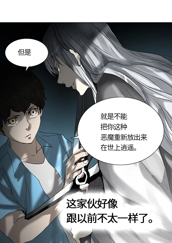 神之塔漫画漫画,第265话5图