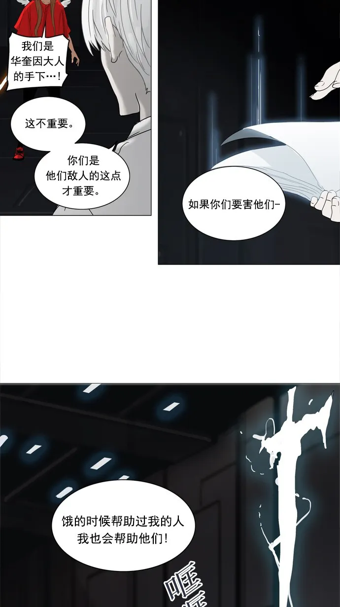 神之塔漫画什么时候更新漫画,第247话37图