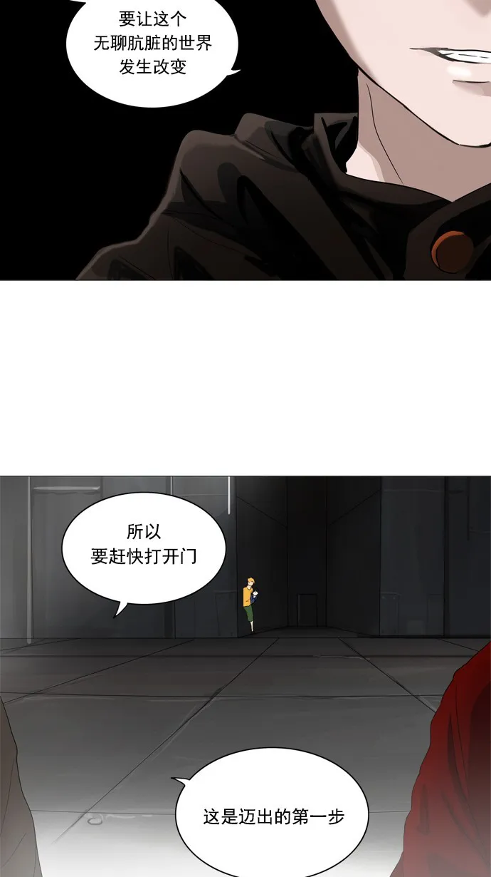神之塔在线漫画漫画,第236话22图