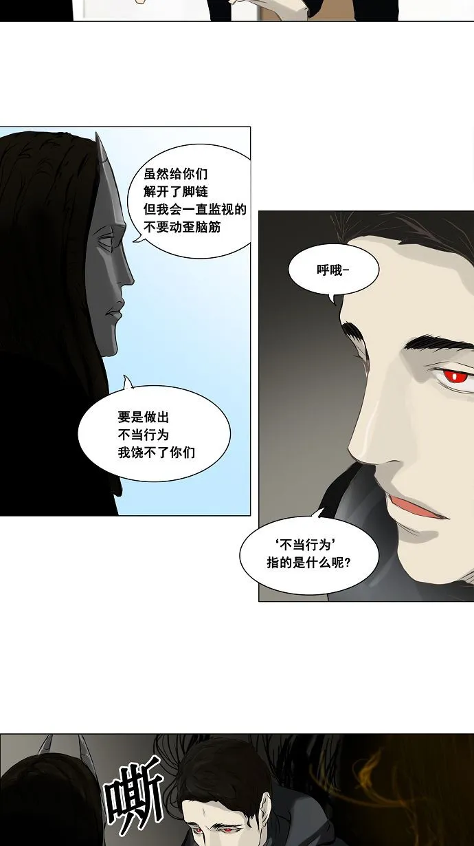 神之塔漫画漫画,第136话31图