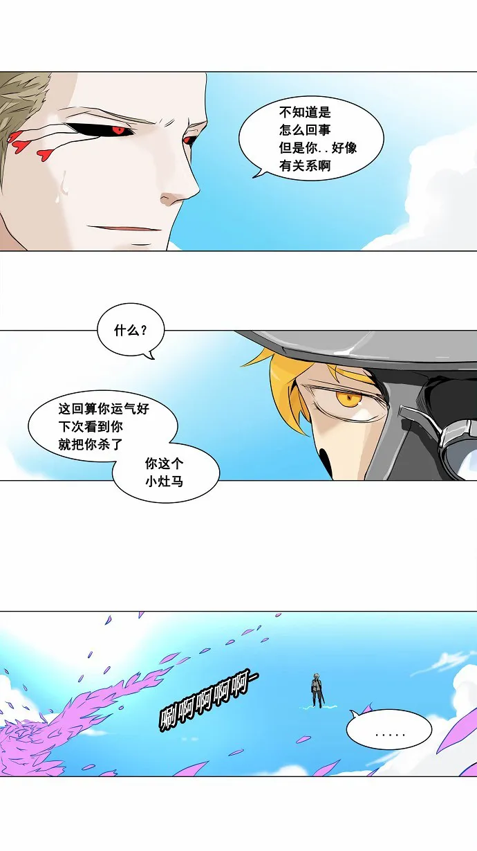 神之塔漫画漫画,第187话19图