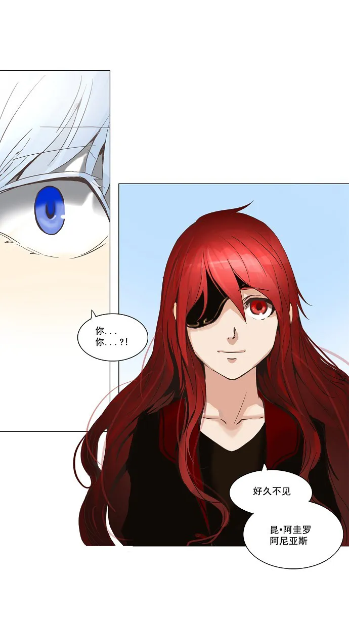 神之塔漫画什么时候更新漫画,第133话41图