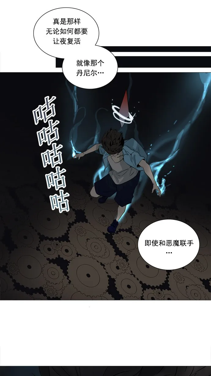 神之塔漫画漫画,第250话11图
