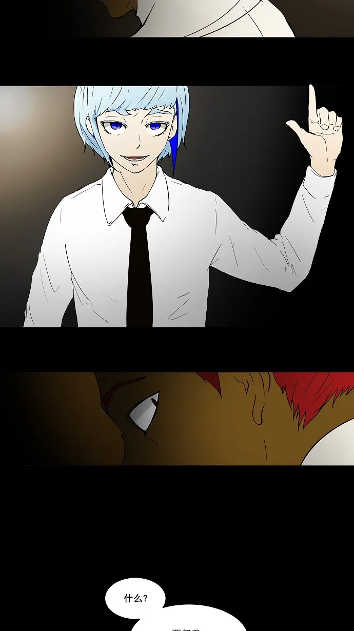 神之塔漫画漫画,第56话33图
