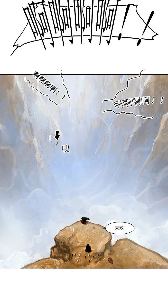 神之塔漫画漫画,第30话38图