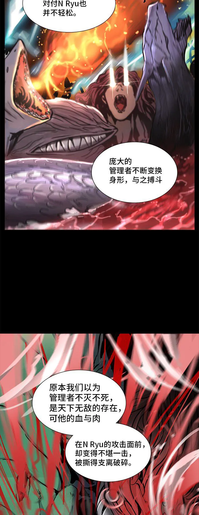 神之塔漫画在哪个软件上能看漫画,第321话12图