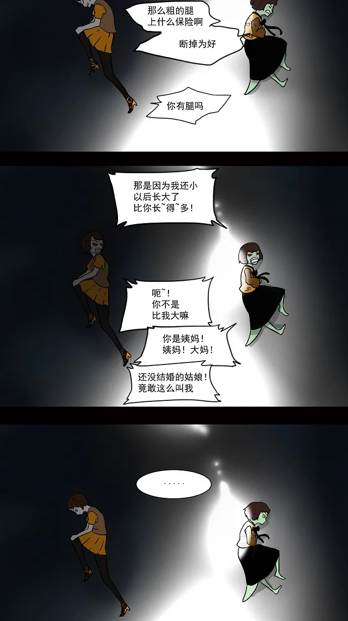 神之塔漫画什么时候更新漫画,第34话40图