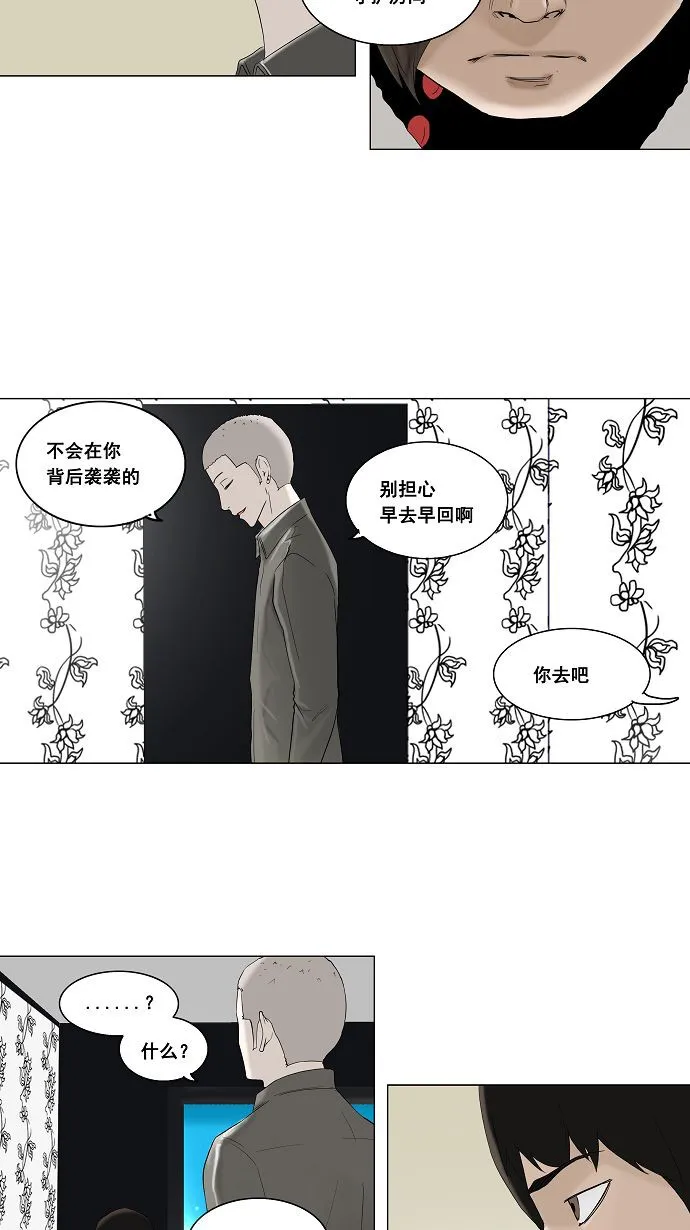 神之塔漫画什么时候更新漫画,第92话27图