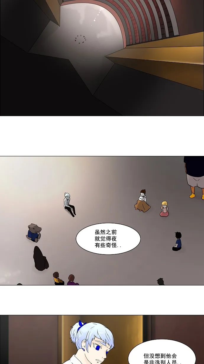 神之塔漫画漫画,第59话24图
