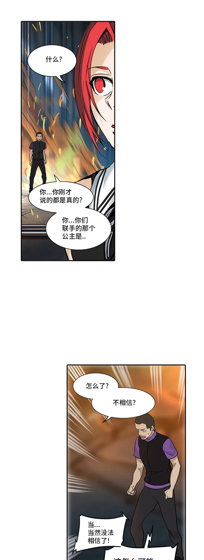 神之塔漫画漫画,第300话24图