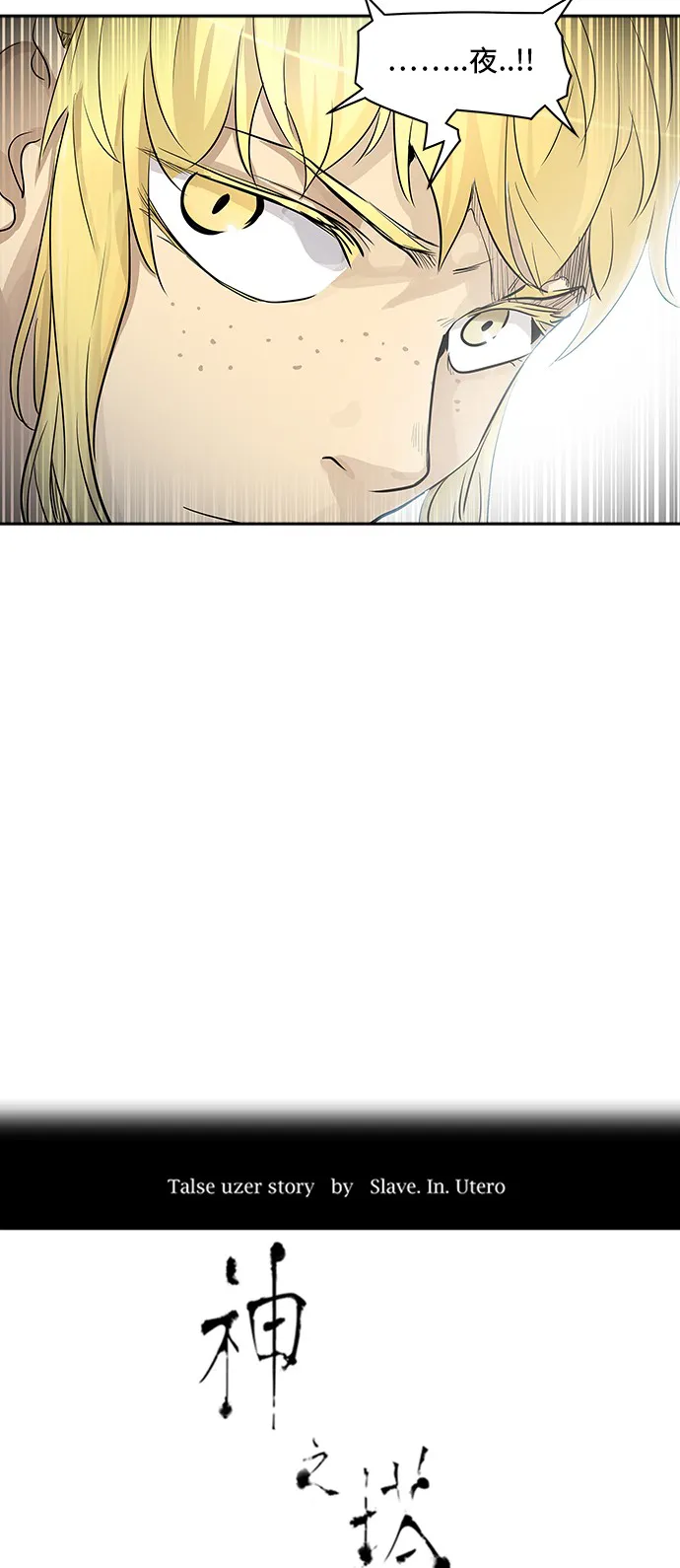 神之塔漫画漫画,第341话9图