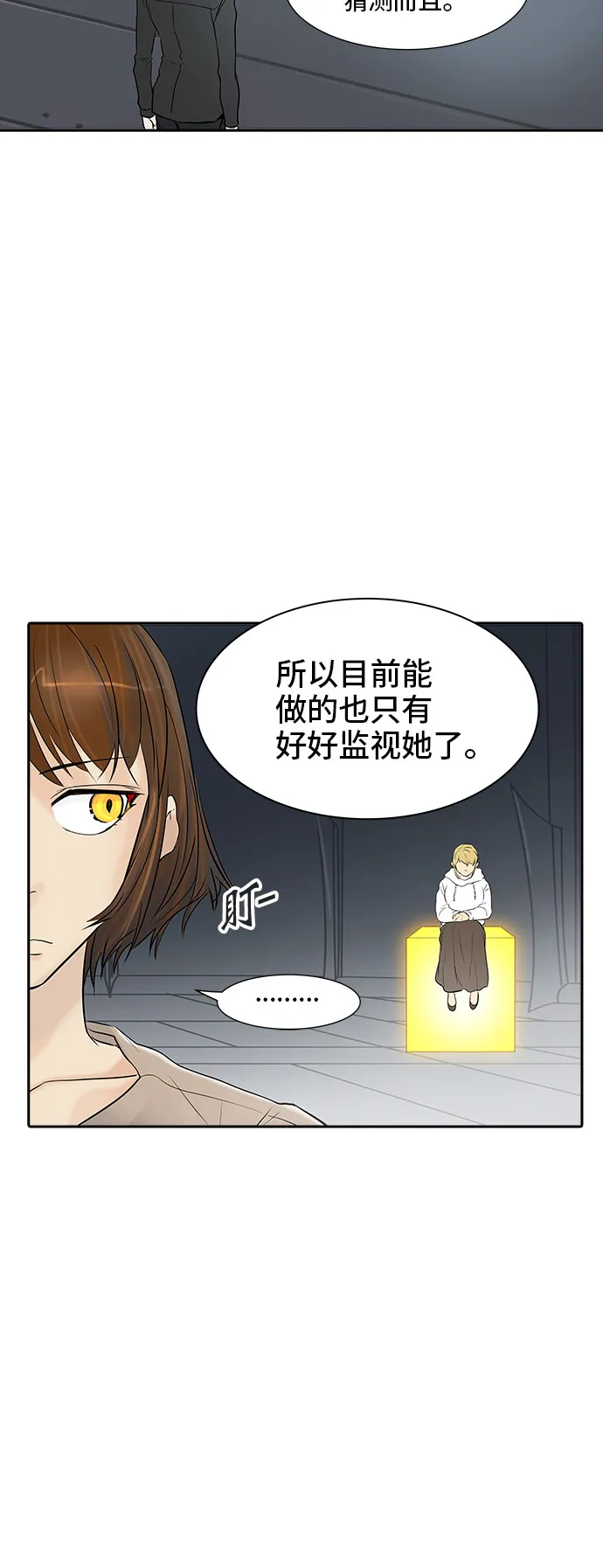 神之塔漫画漫画,第344话20图