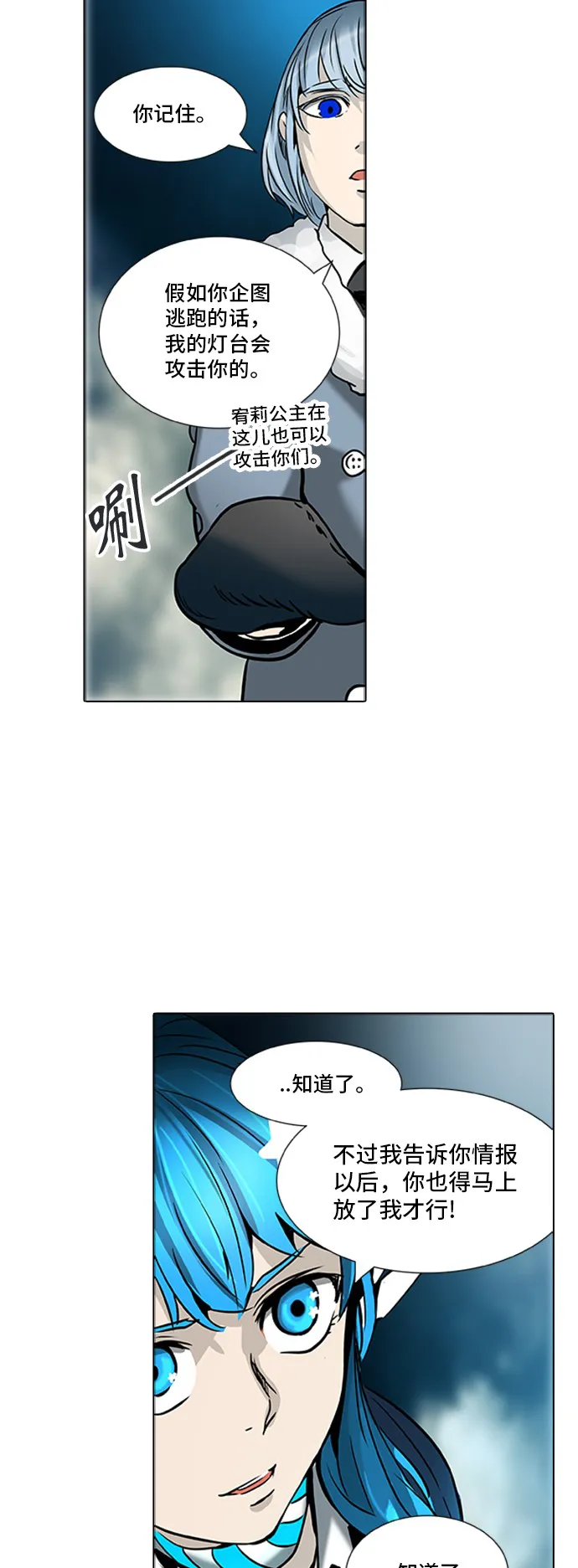 神之塔漫画漫画,第313话32图