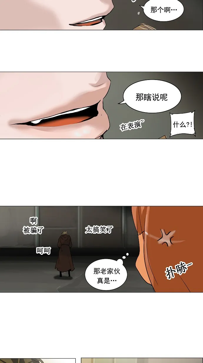 神之塔漫画漫画,第211话35图