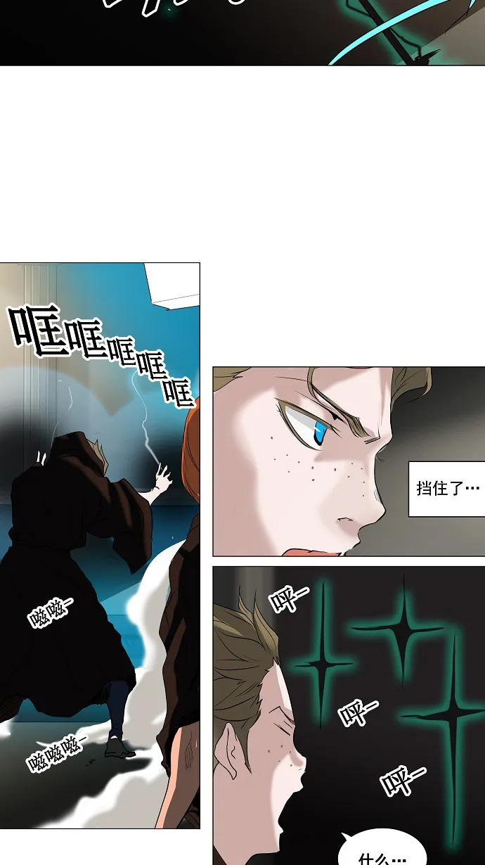 神之塔漫画漫画,第211话12图