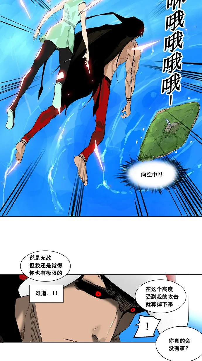 神之塔漫画什么时候更新漫画,第183话26图