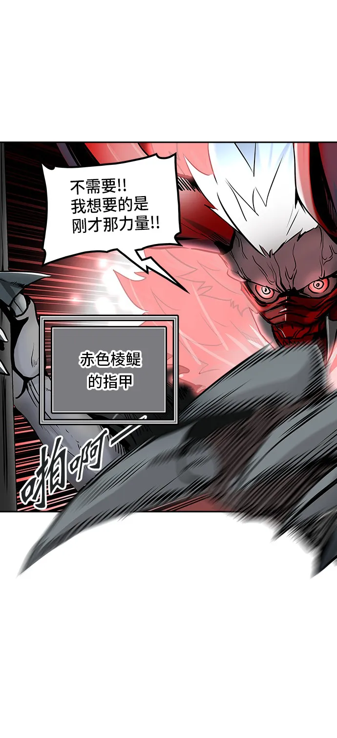 神之塔漫画漫画,第330话16图