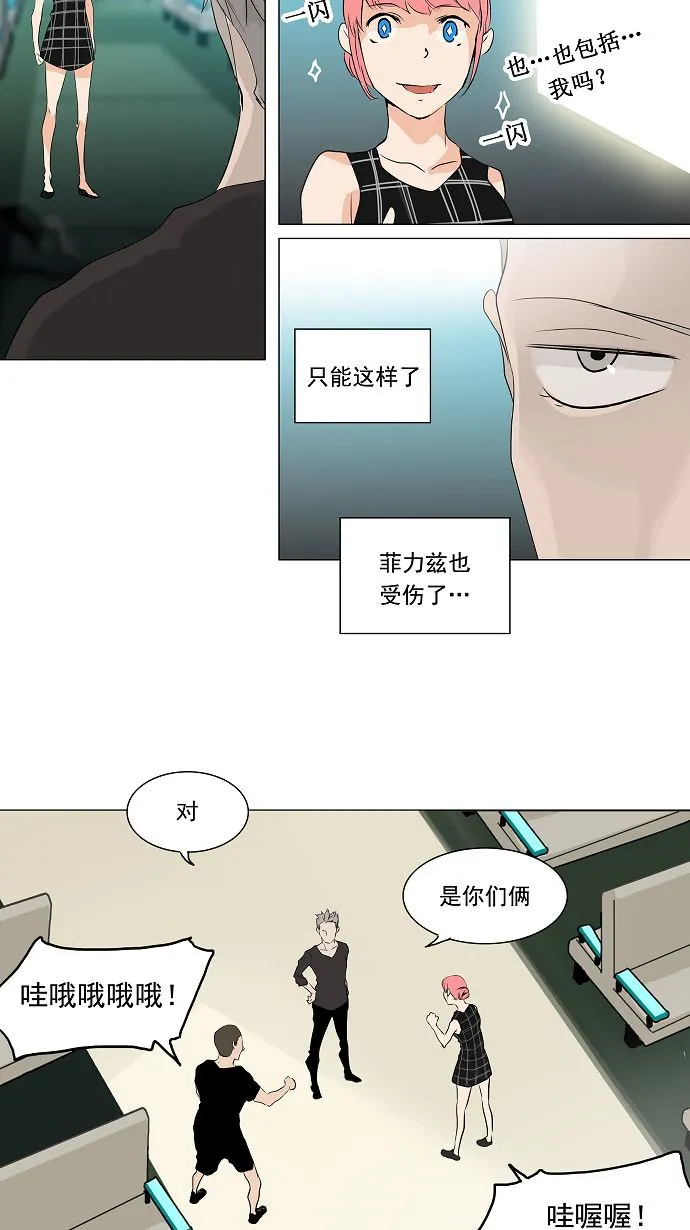 神之塔漫画漫画,第198话9图