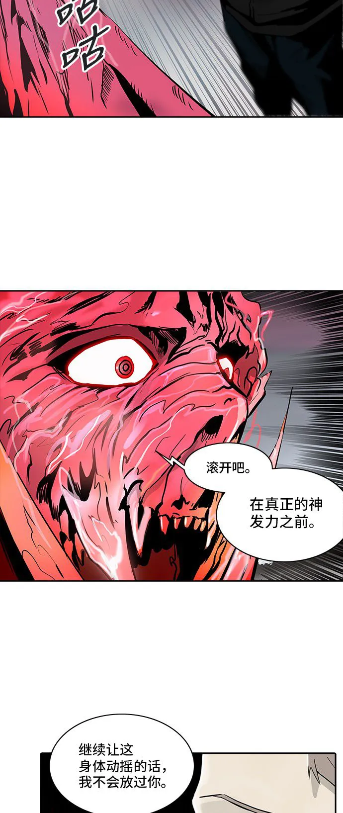 神之塔漫画免费观看全集下拉式漫画,第332话80图
