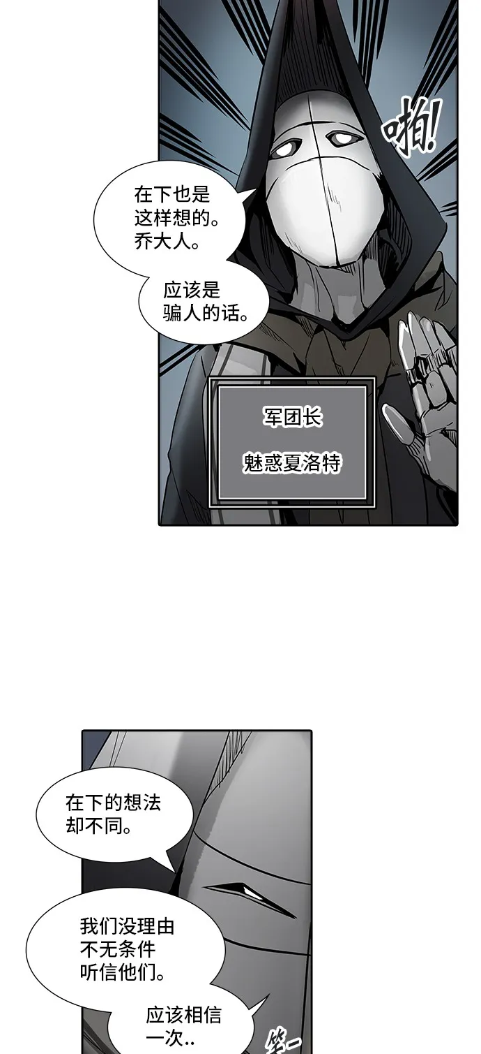 神之塔漫画漫画,第320话65图