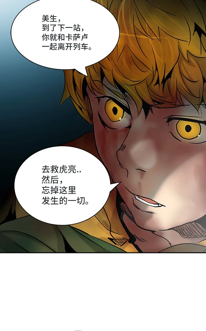 神之塔漫画什么时候更新漫画,第311话32图