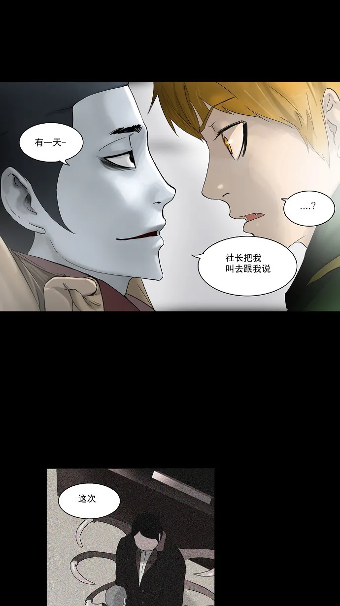 神之塔漫画解说大结局漫画,第101话28图