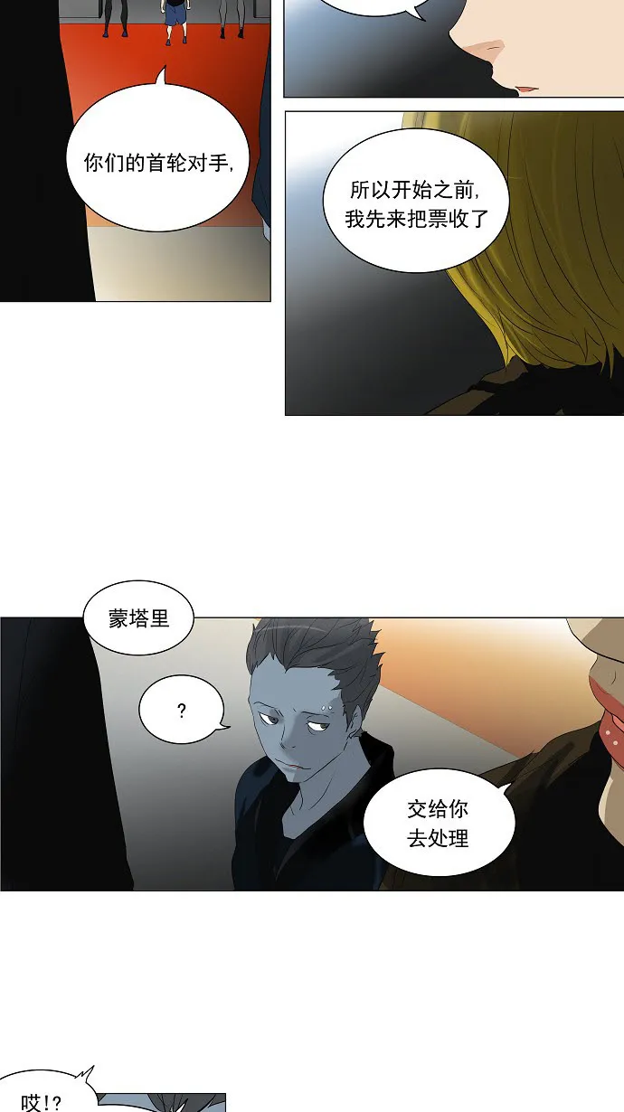 神之塔漫画漫画,第210话33图