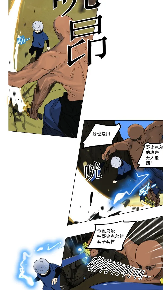 神之塔战力排名漫画,第119话21图