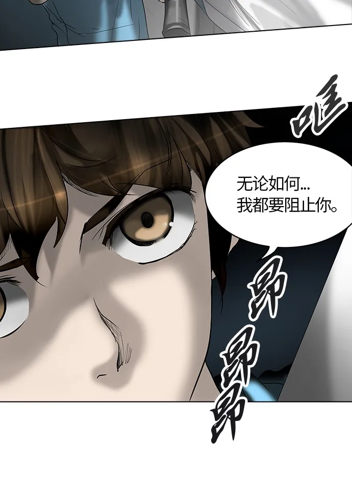 神之塔漫画漫画,第265话6图