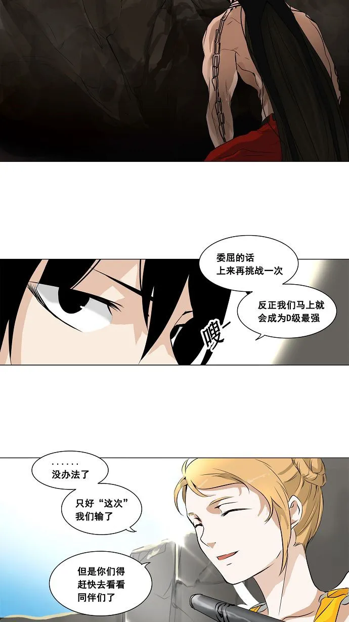 神之塔在线漫画漫画,第185话18图