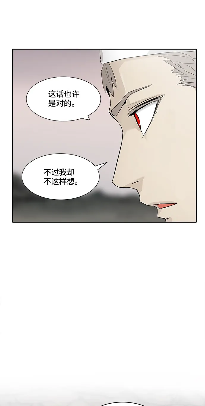 神之塔漫画漫画,第339话50图