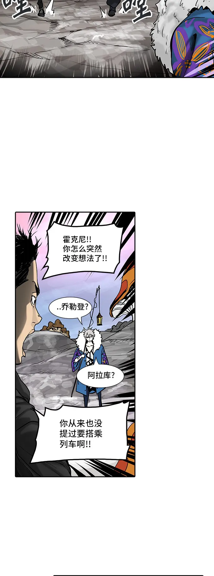 神之塔漫画漫画,第310话28图