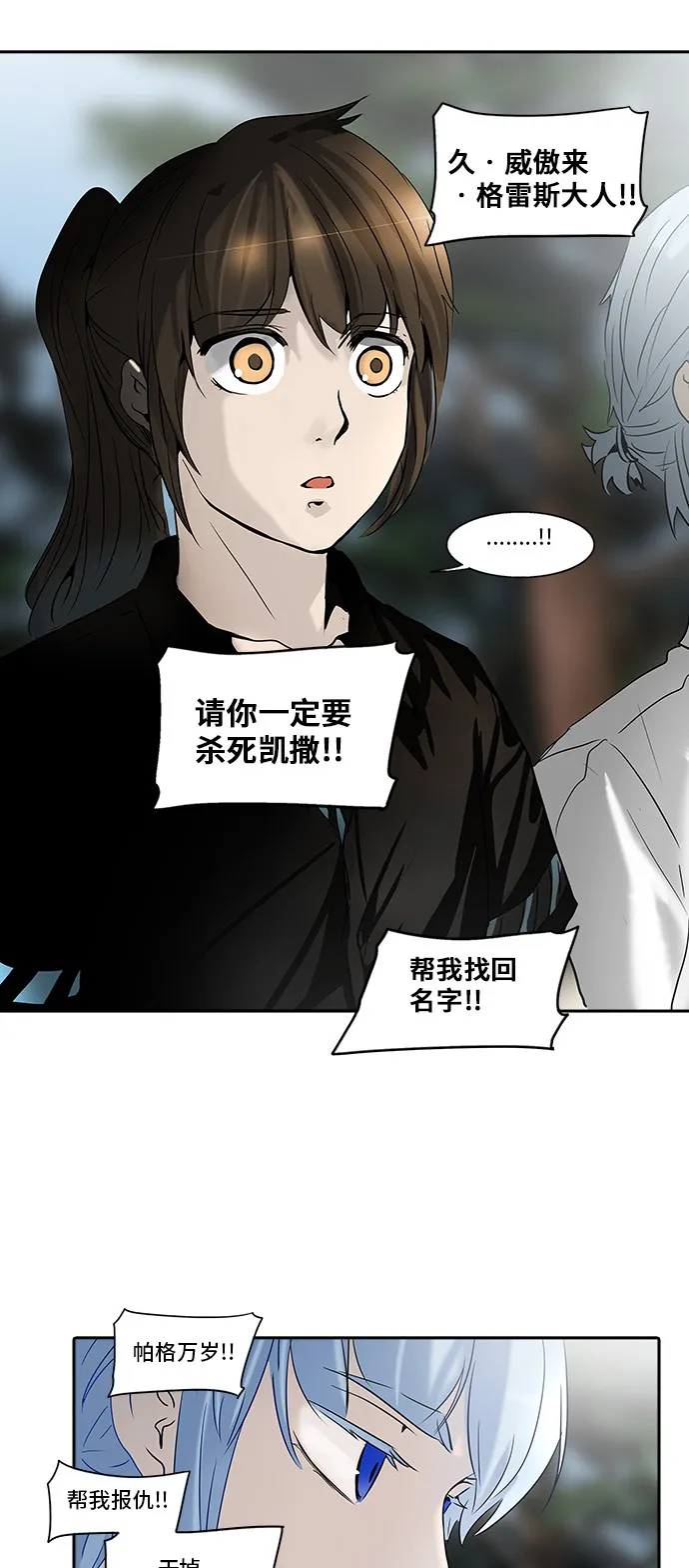 神之塔漫画漫画,第283话70图