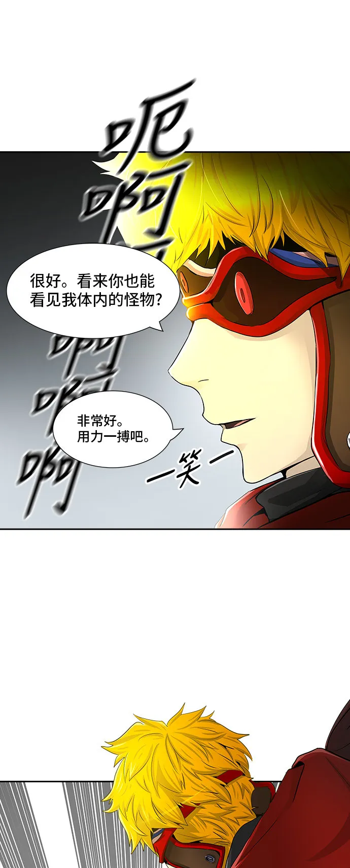 神之塔漫画漫画,第366话35图