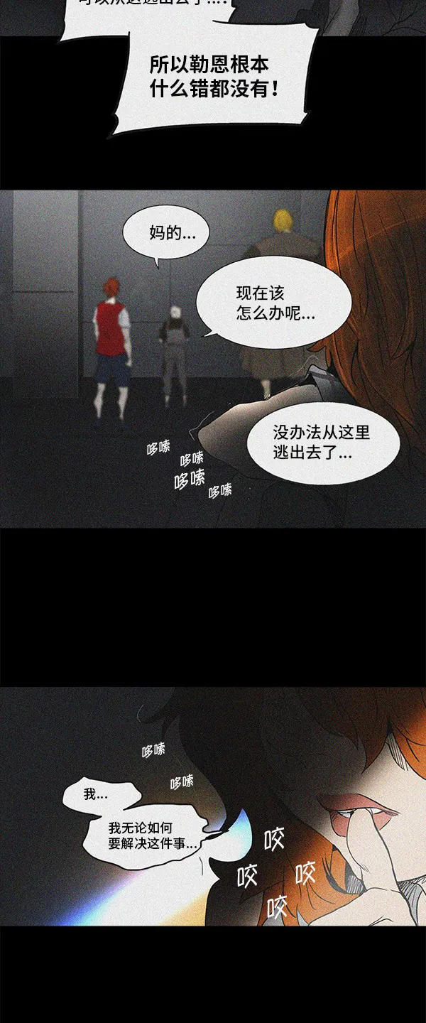 神之塔漫画漫画,第267话10图