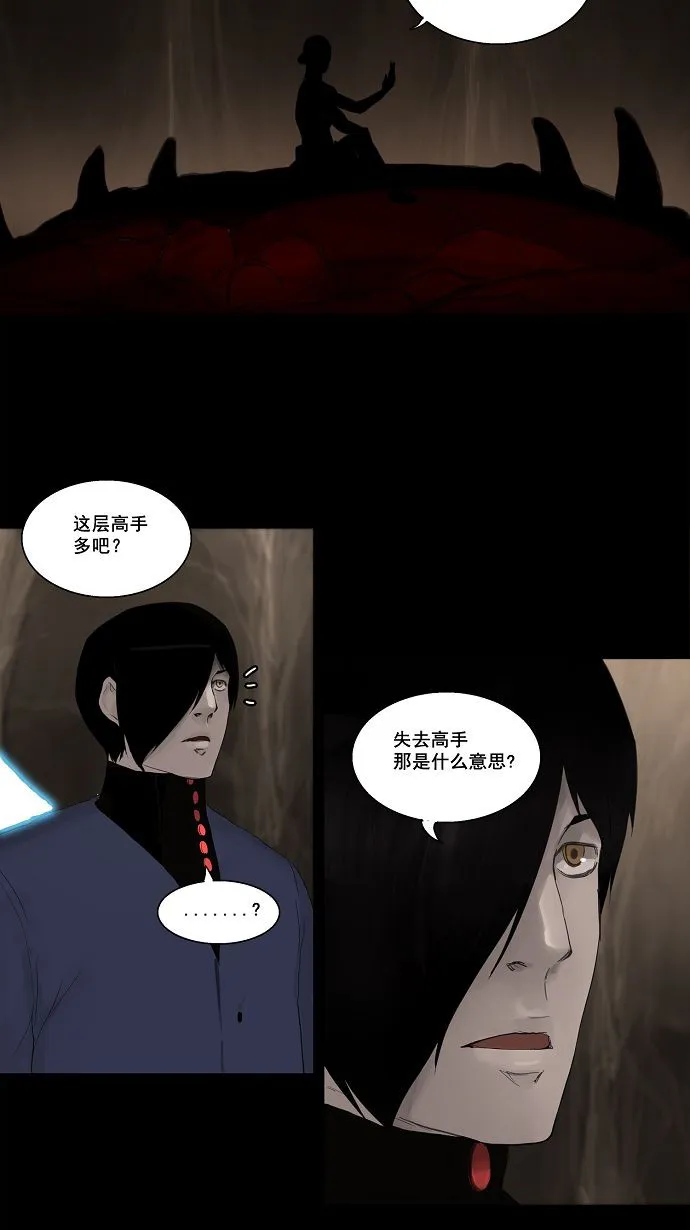 神之塔漫画在哪个软件上能看漫画,第111话18图