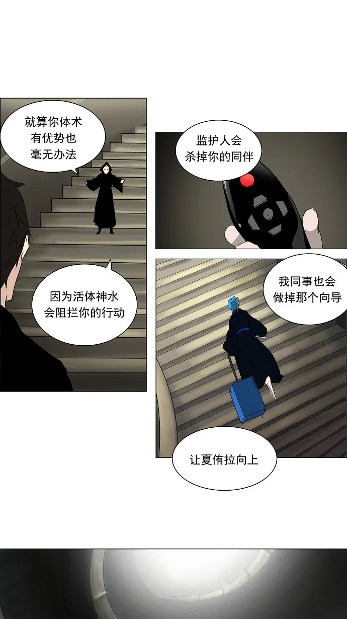 神之塔漫画漫画,第219话35图