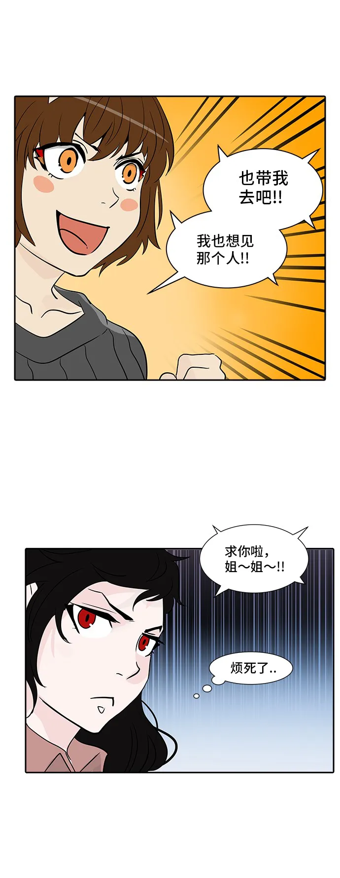 神之塔漫画漫画,第339话19图