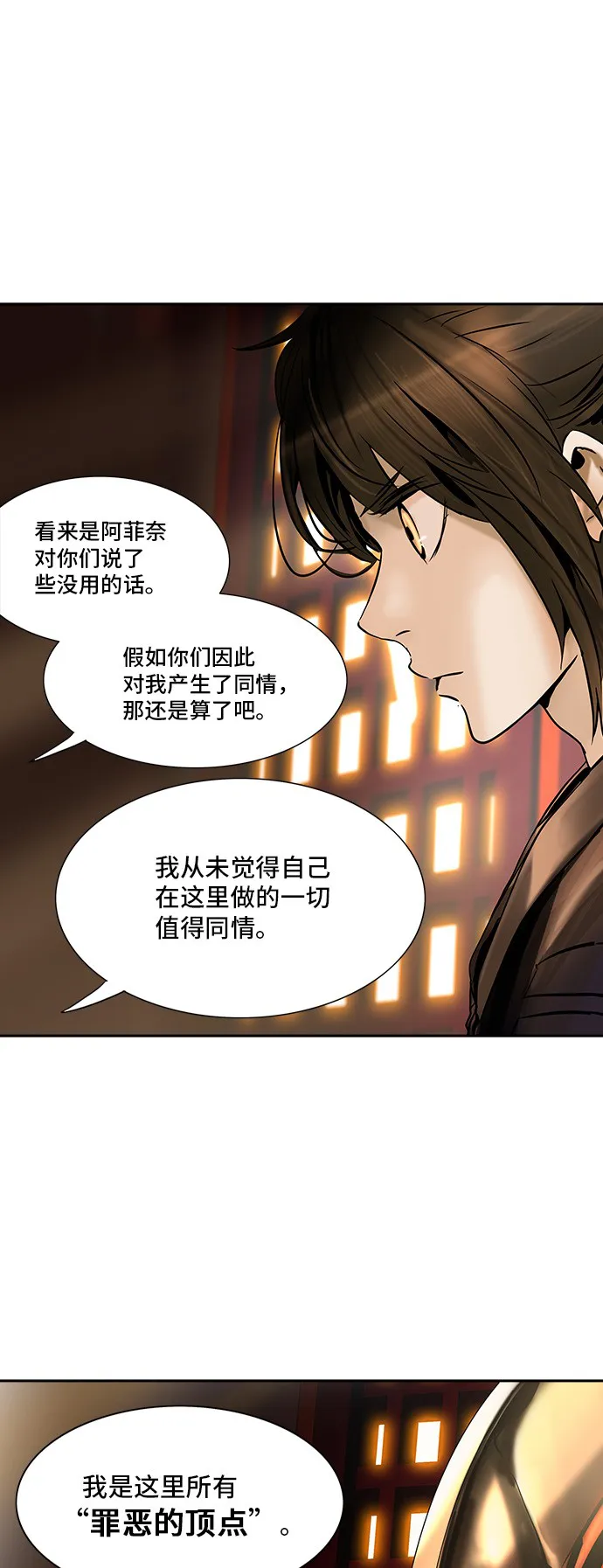 神之塔漫画解说大结局漫画,第295话6图
