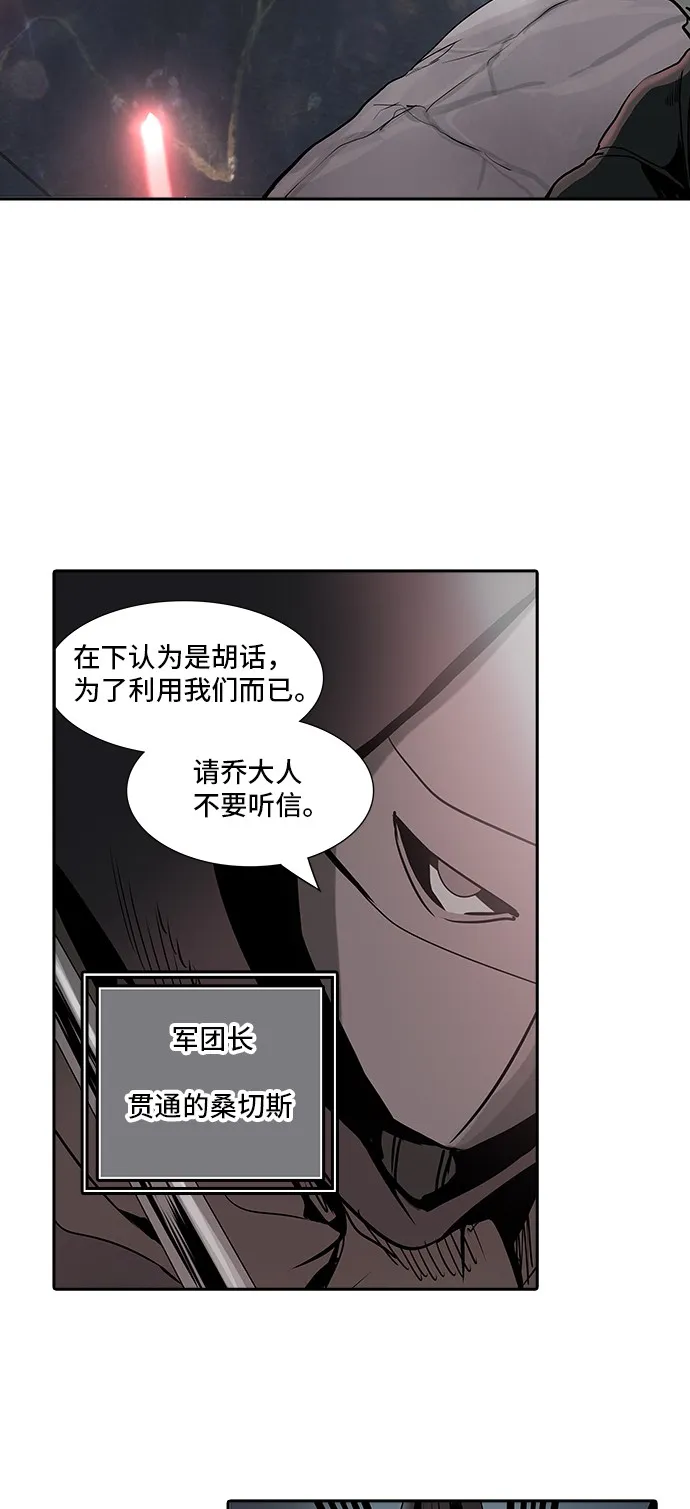 神之塔漫画漫画,第320话64图