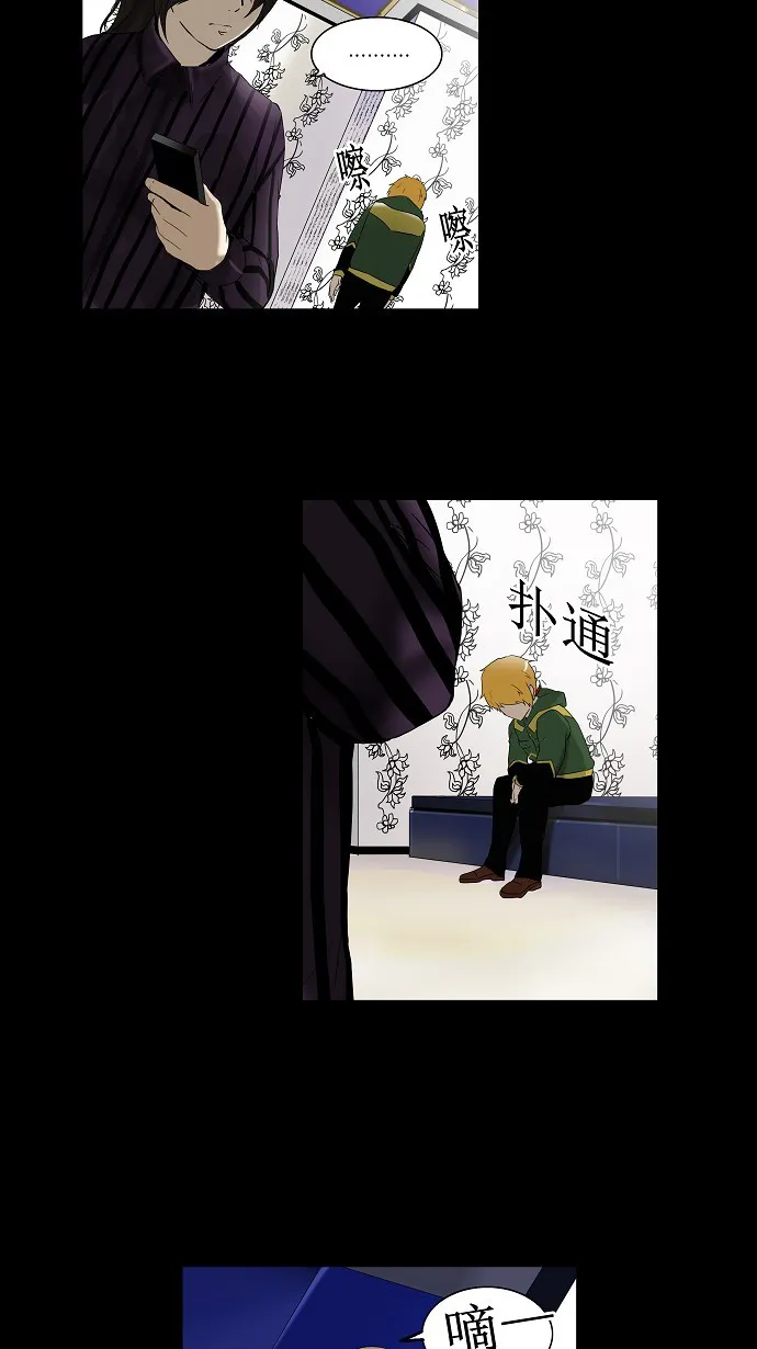 神之塔漫画解说大结局漫画,第101话49图