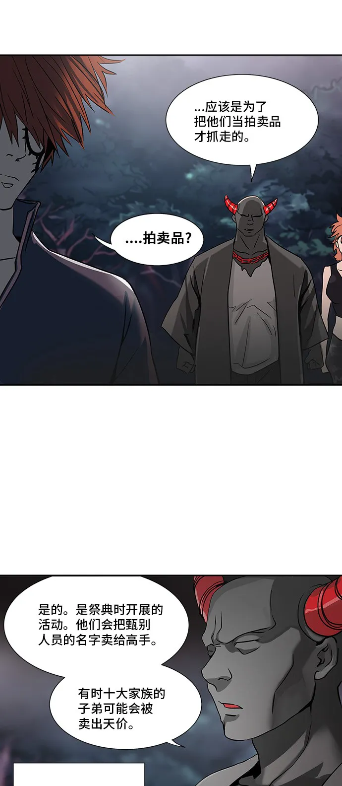 神之塔在线漫画漫画,第288话19图