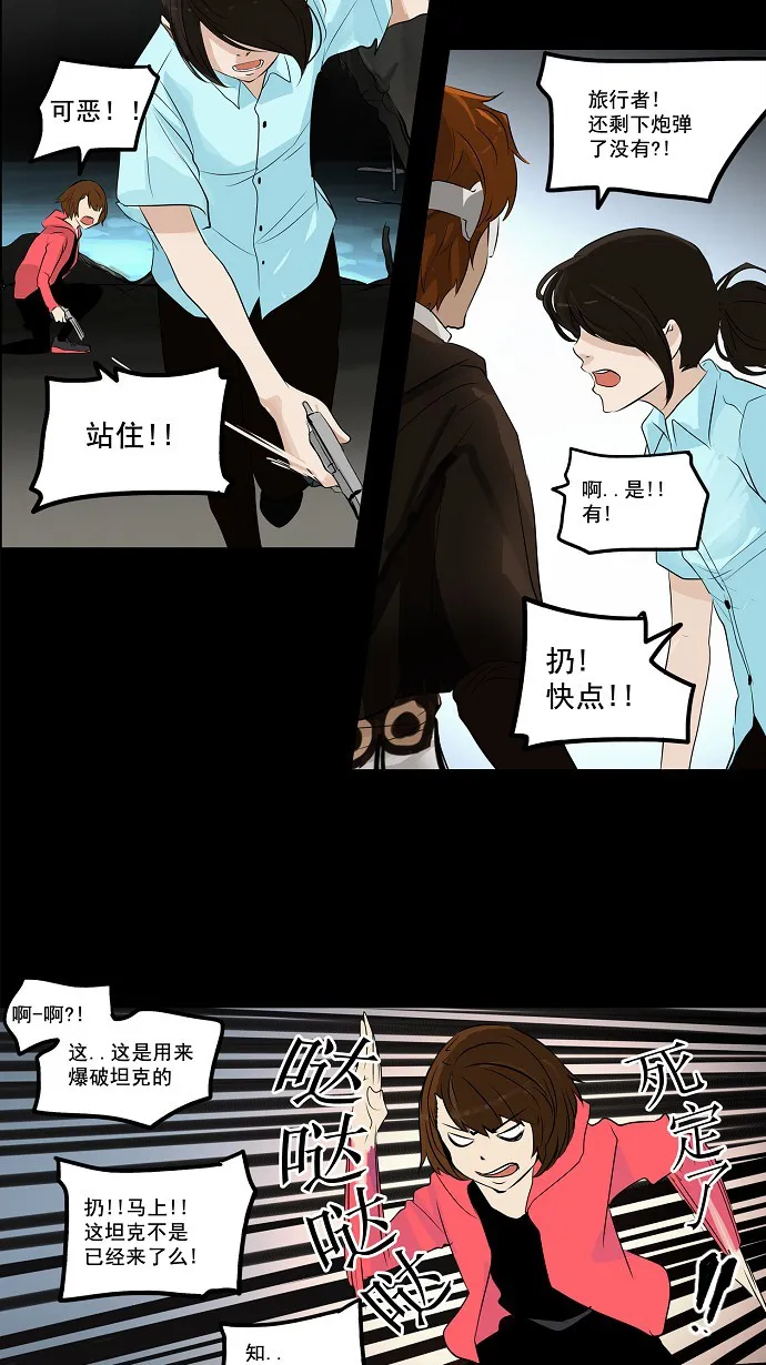 神之塔战力排名漫画,第140话10图