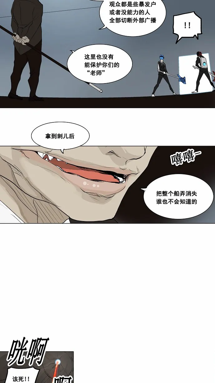 神之塔漫画解说大结局漫画,第186话12图