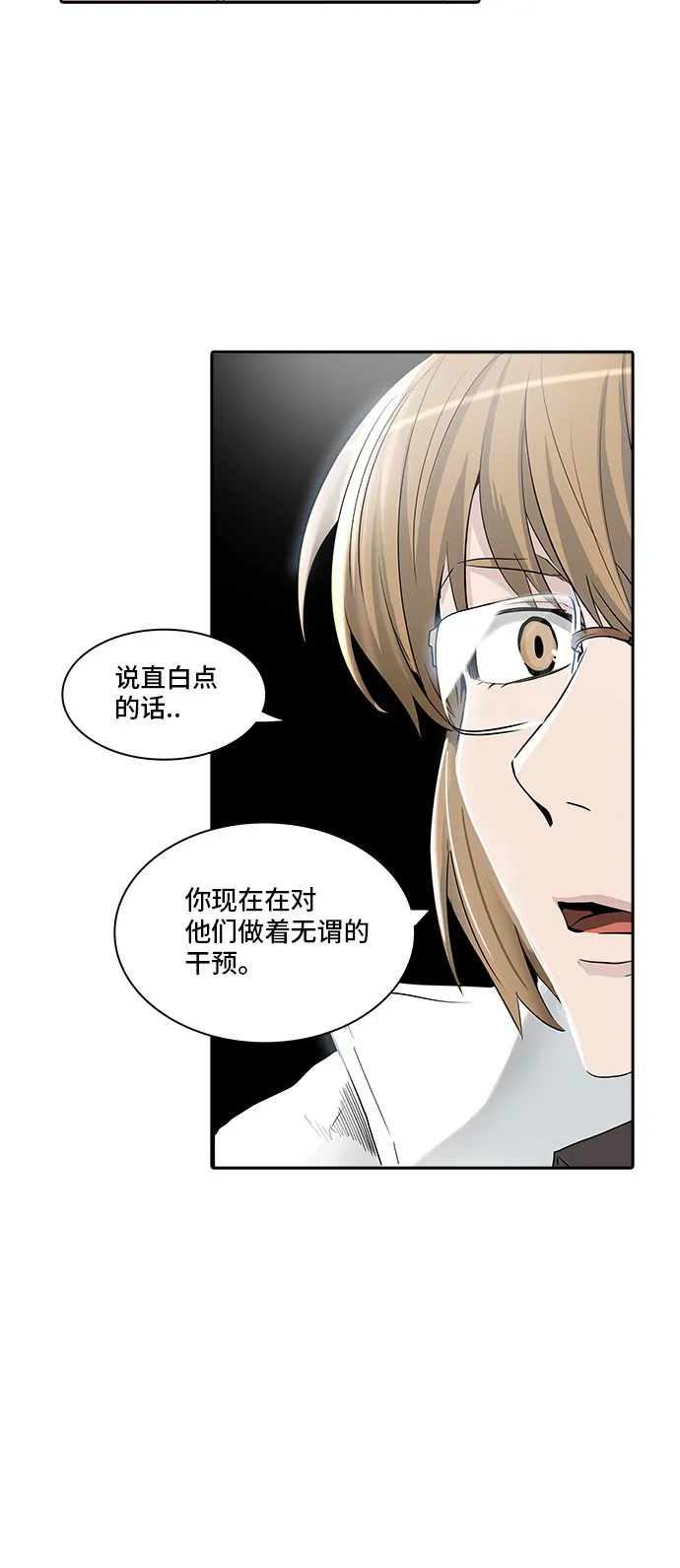 神之塔漫画漫画,第339话9图