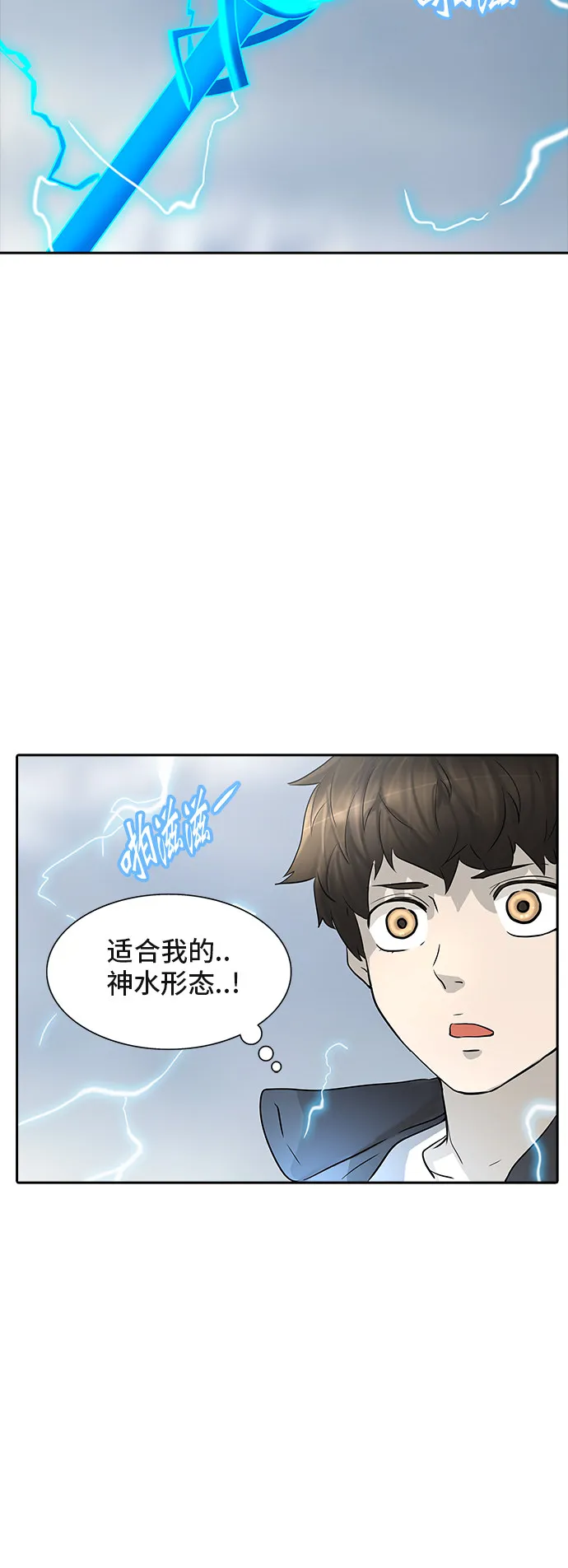 神之塔漫画解说大结局漫画,第369话81图