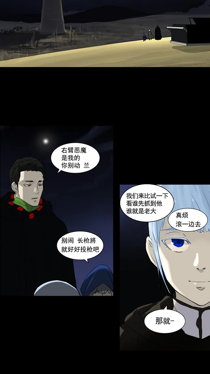 神之塔漫画漫画,第123话45图