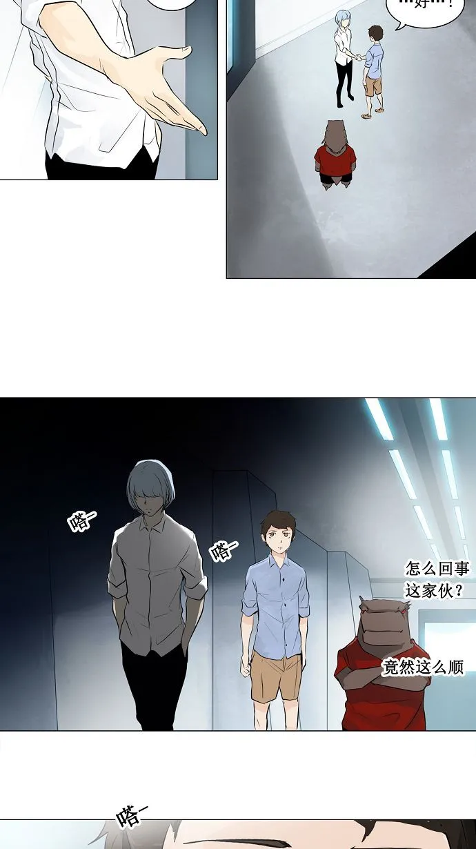 神之塔漫画漫画,第192话32图